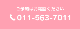011-563-7011